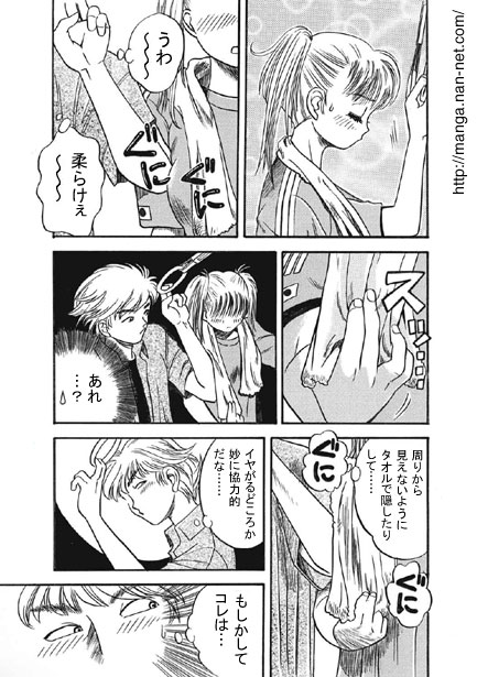 Nippon Cha-cha-cha page 5 full