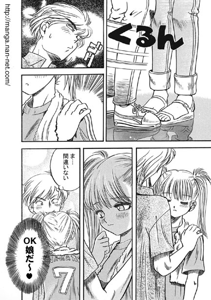 Nippon Cha-cha-cha page 6 full