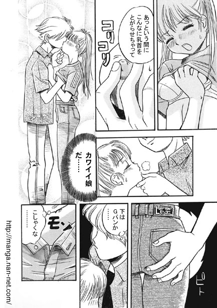 Nippon Cha-cha-cha page 8 full