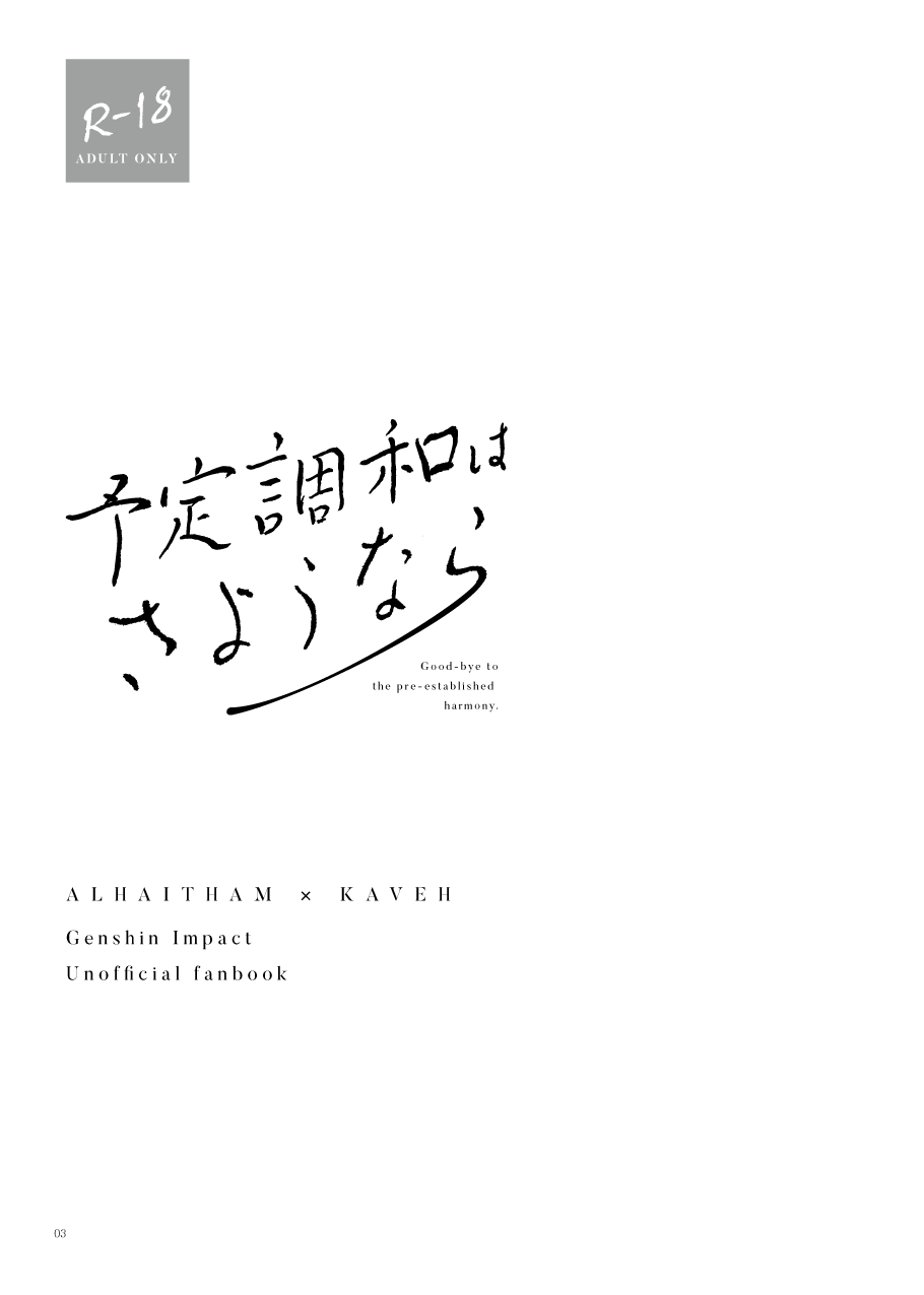 Good-bye to the pre-established harmony page 2 full