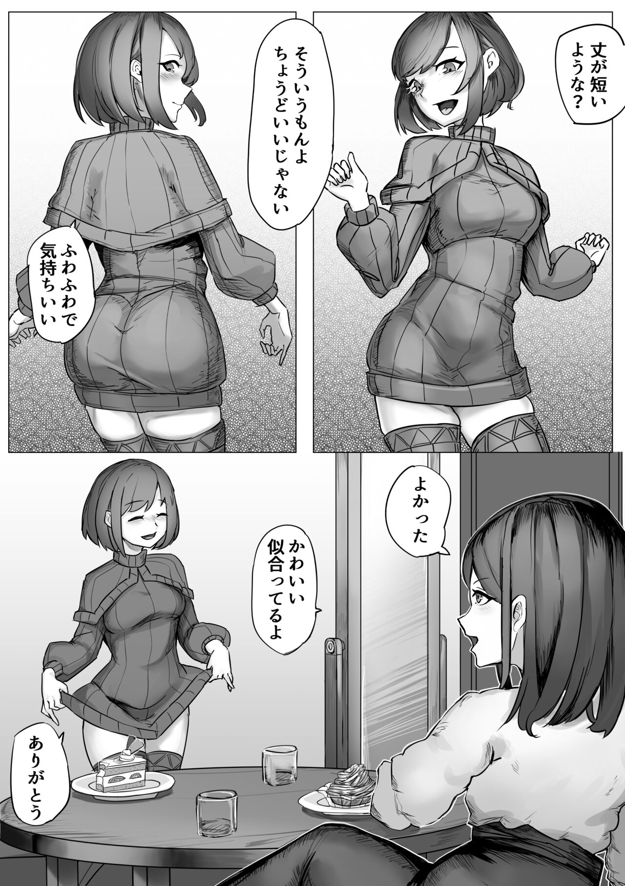 Nechinechi Shokushu-Fuku page 8 full