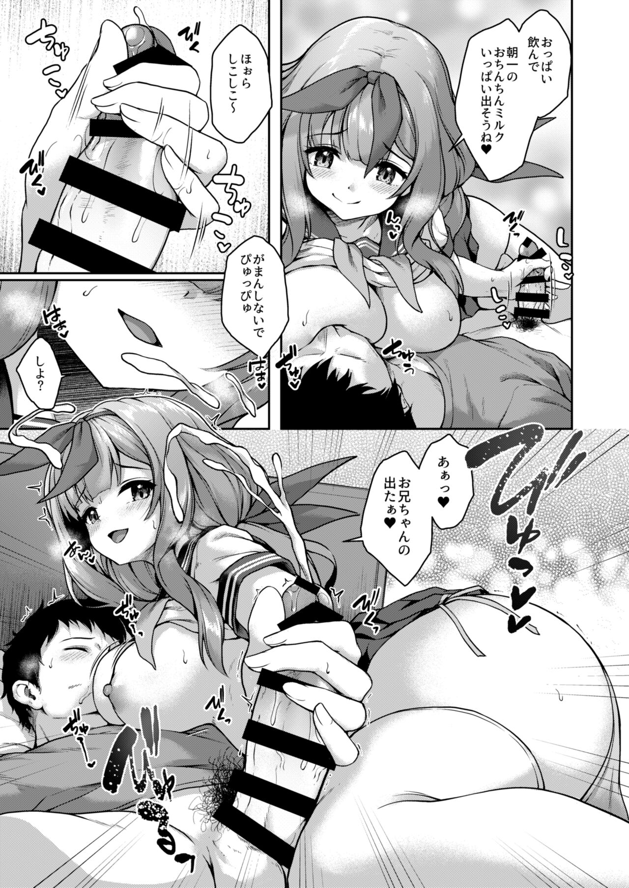 Kouhai wa Koakumama!? 3 page 6 full