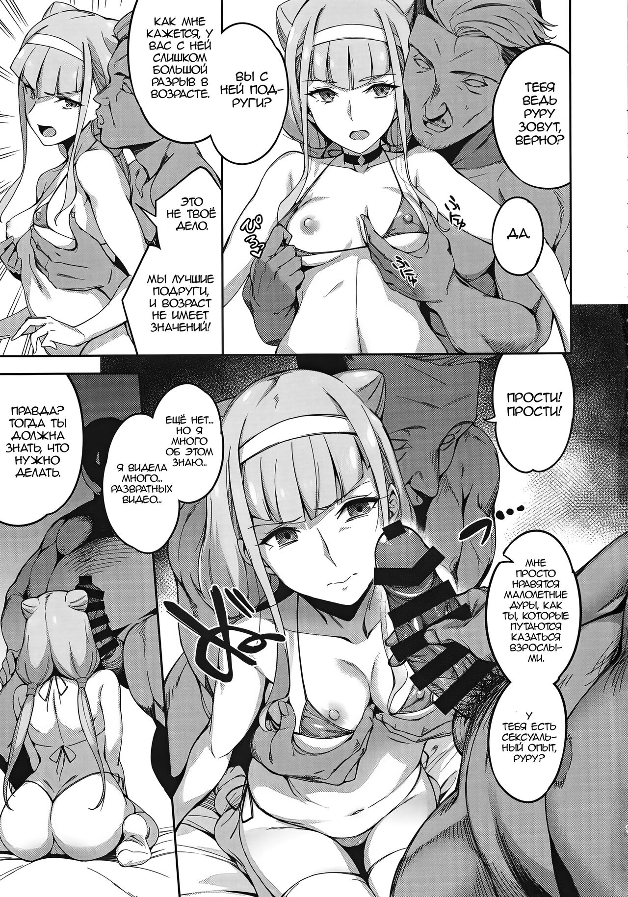 Kagayaku Mirai nante Nakatta | Нет никакого сверкающего будущего page 6 full