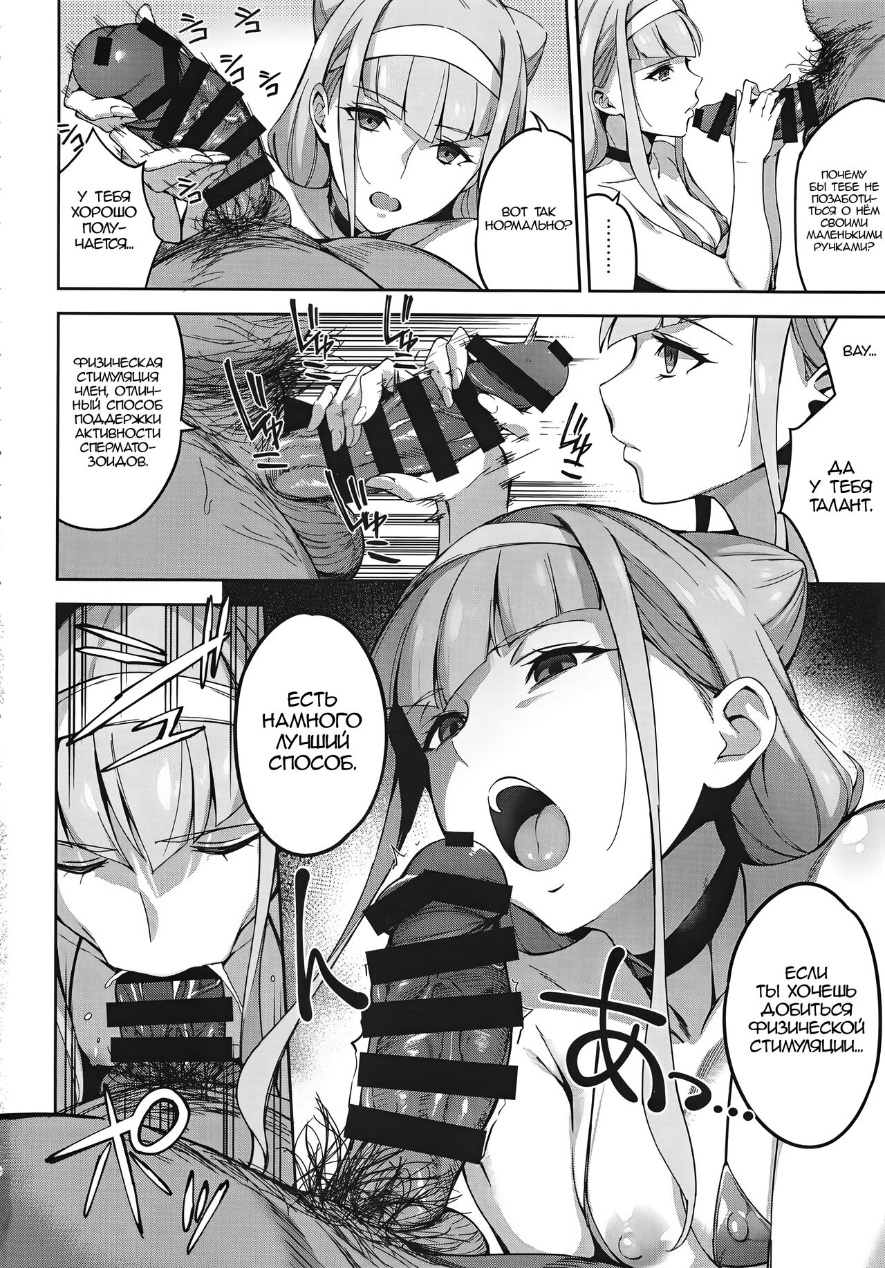 Kagayaku Mirai nante Nakatta | Нет никакого сверкающего будущего page 7 full