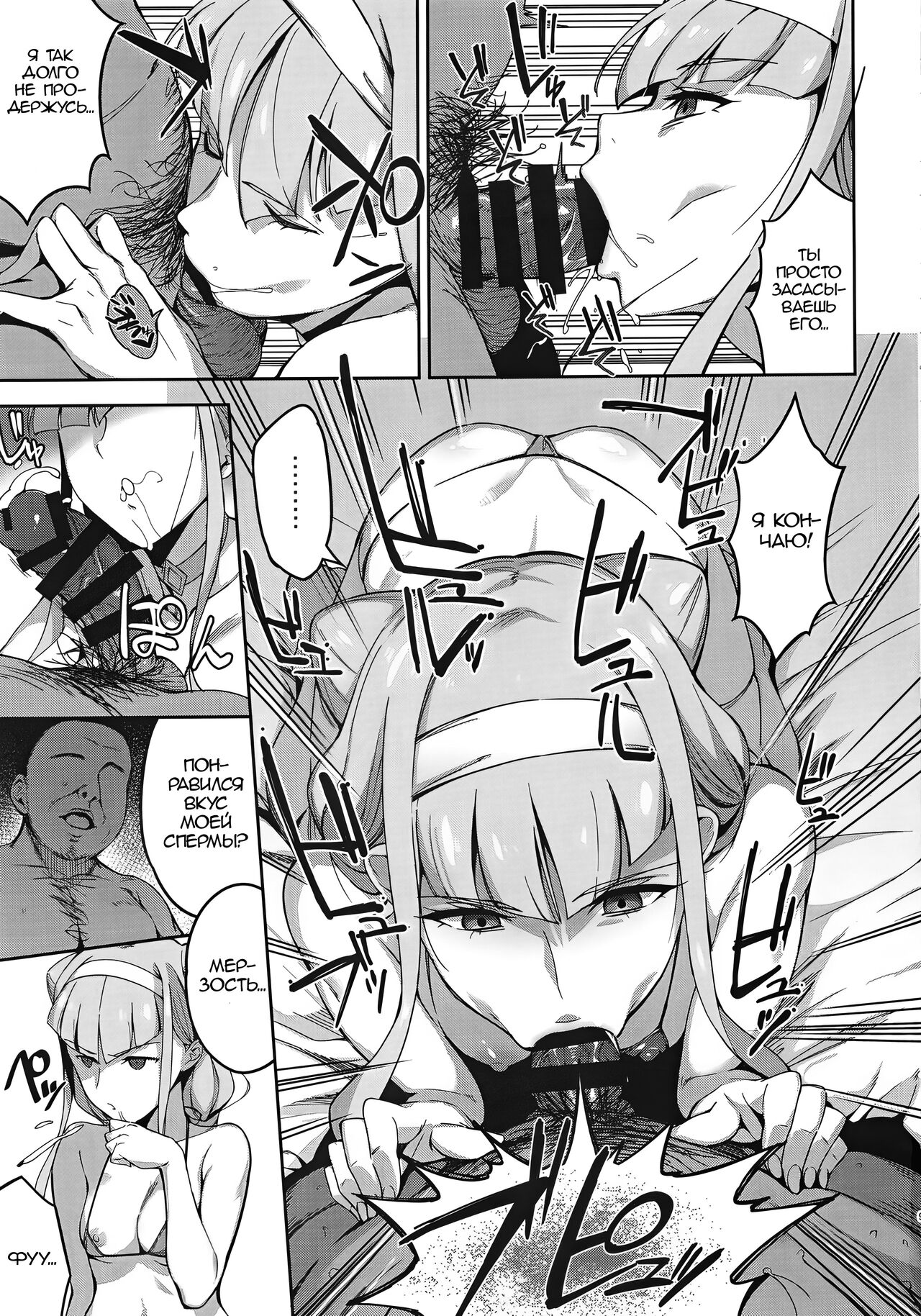 Kagayaku Mirai nante Nakatta | Нет никакого сверкающего будущего page 8 full