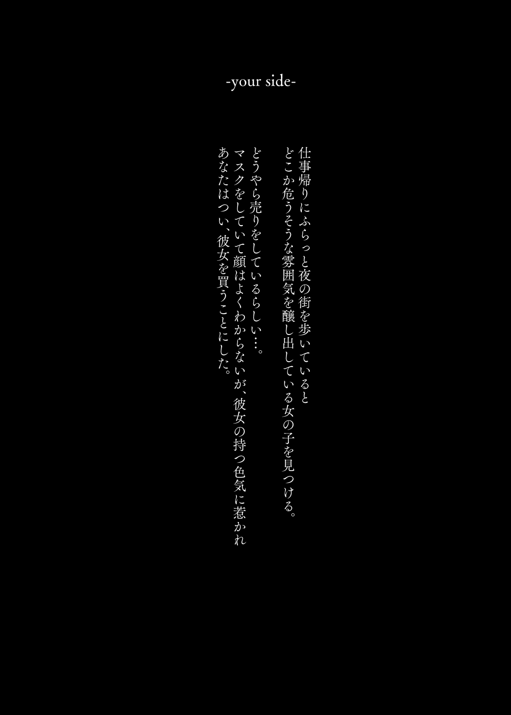 めちゃくちゃ地雷っぽいけど根は優しそうな子 page 3 full