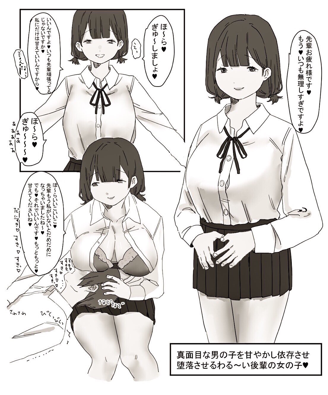 short_kami page 3 full