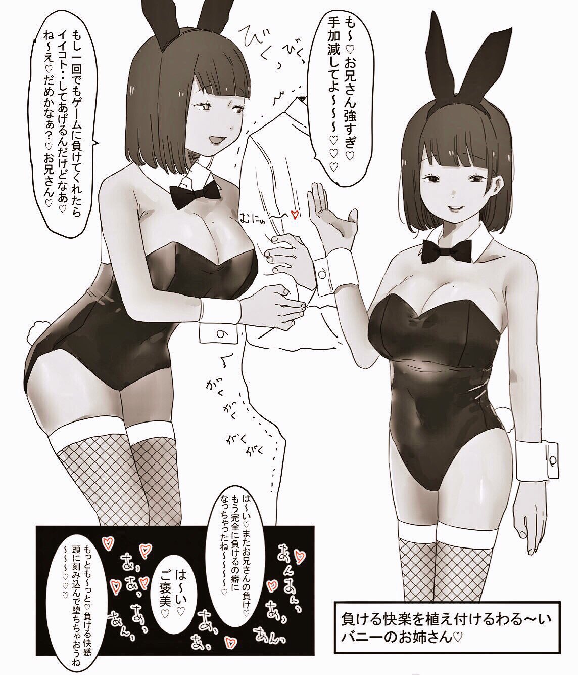 short_kami page 4 full
