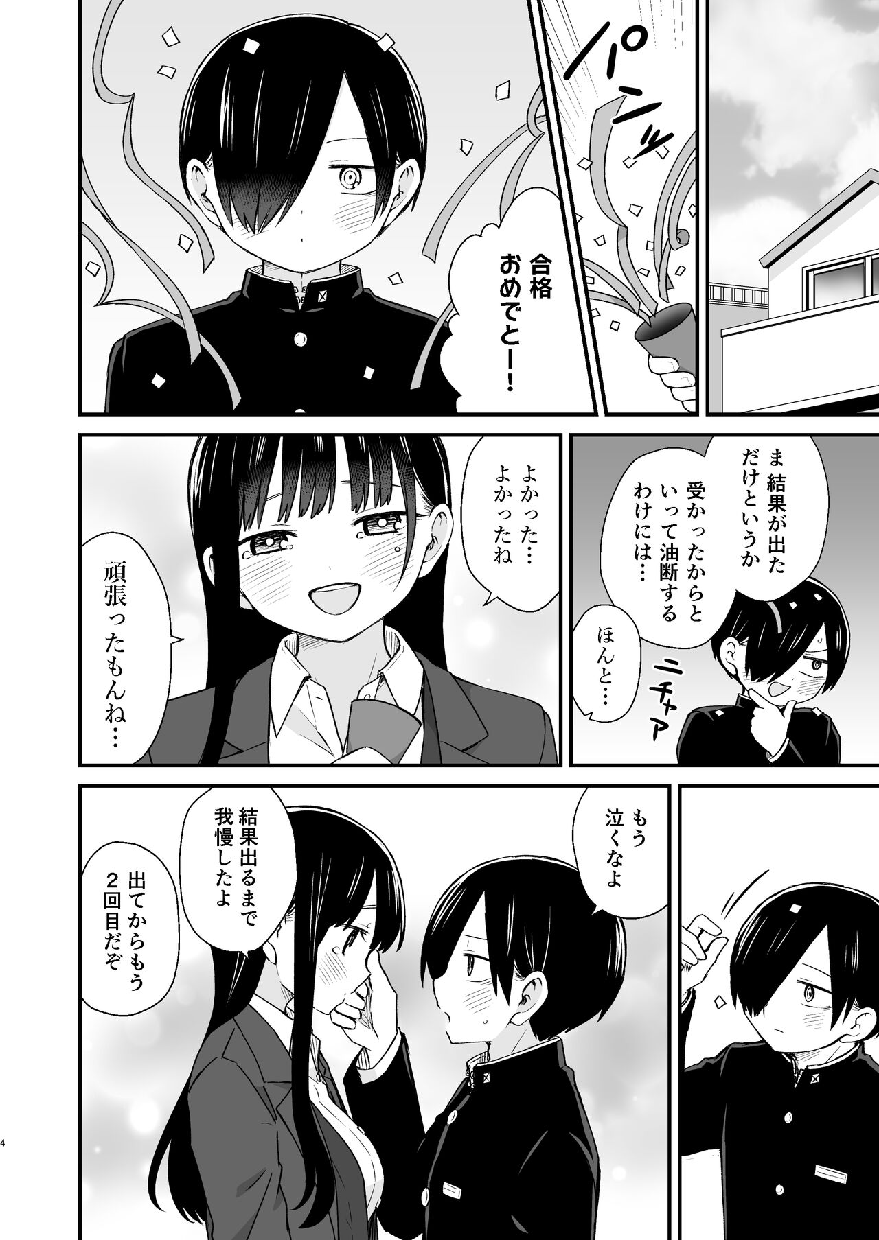 Chigiri page 4 full