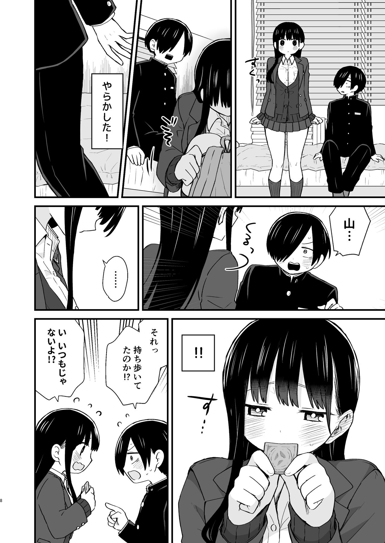 Chigiri page 8 full