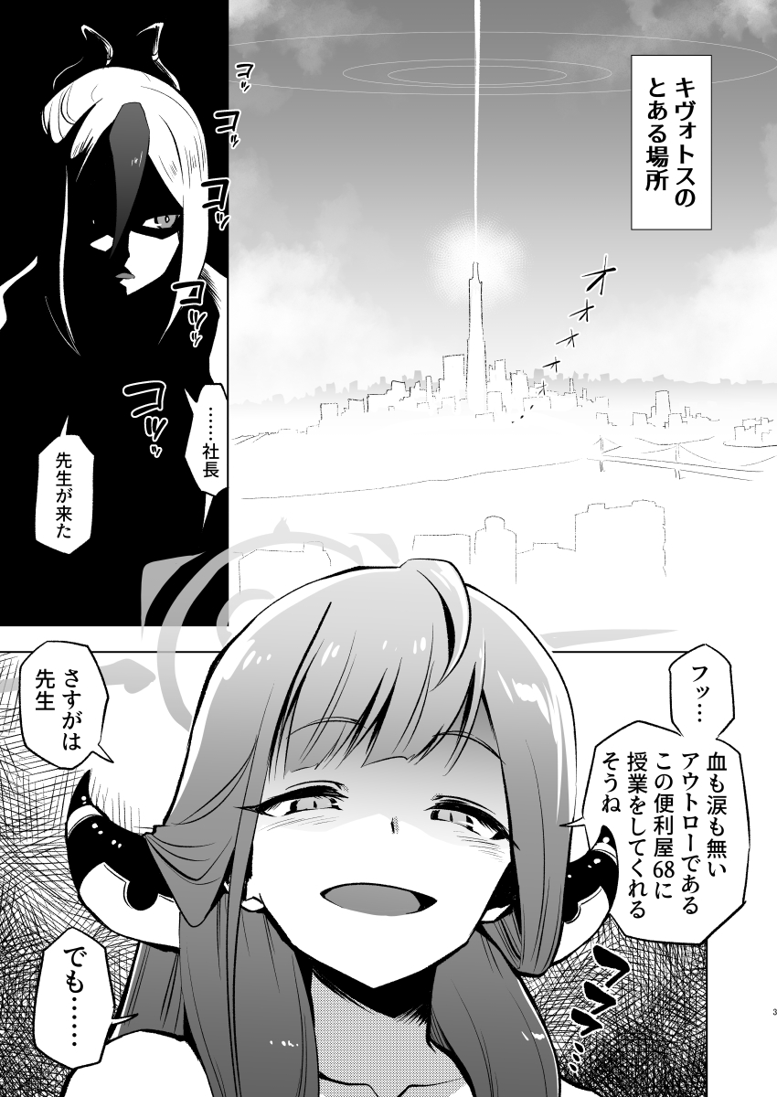 Benriya 68 Kairaku Goumon Kunrenki + i-copy 202408 page 3 full