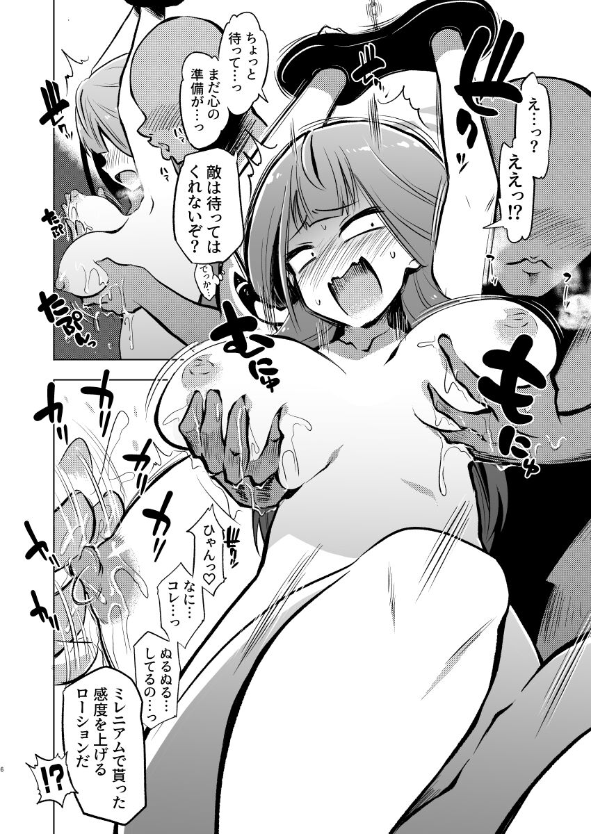 Benriya 68 Kairaku Goumon Kunrenki + i-copy 202408 page 6 full