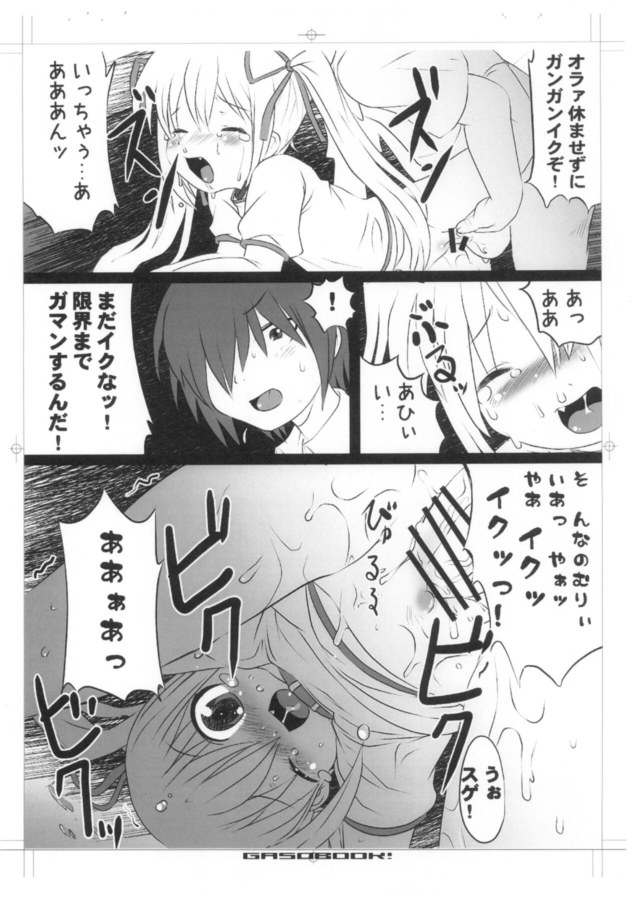Ero-Kyu-Bu!? page 4 full