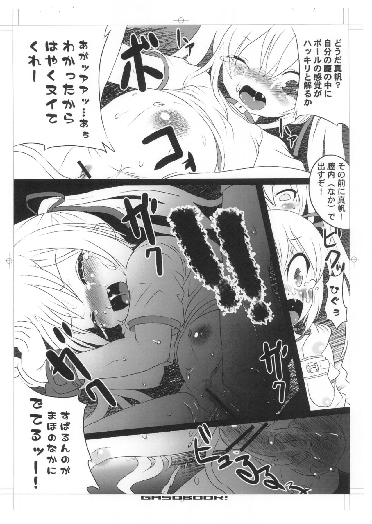 Ero-Kyu-Bu!? page 7 full
