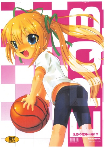 Ero-Kyu-Bu!? cover