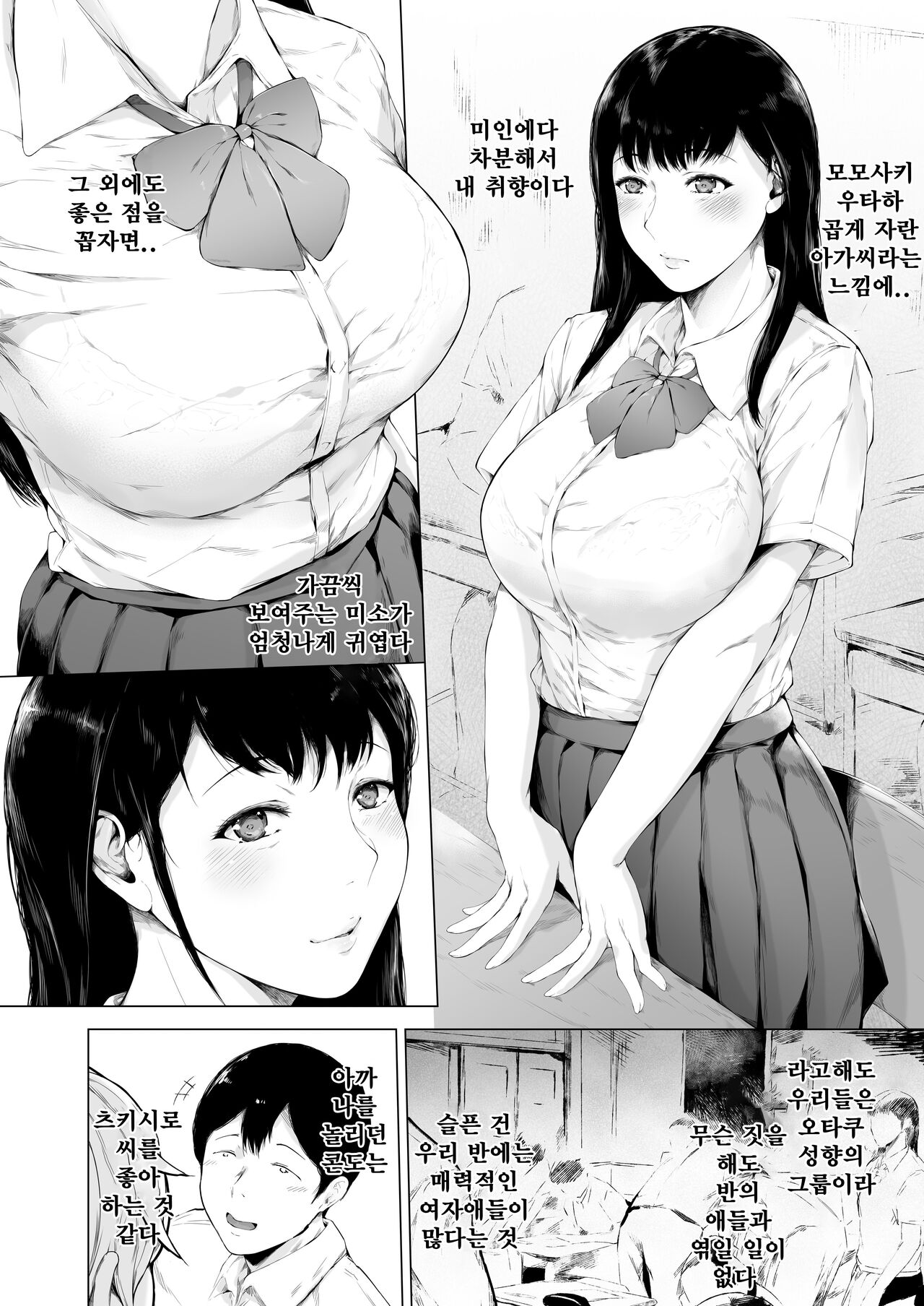 Boku ga Yarichin ni Natta Wake | 내가 허벌남이 된 이유 page 7 full