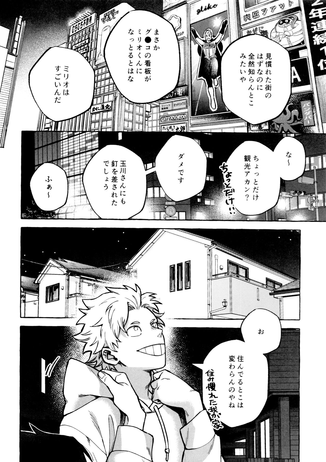 Kotae Awase wa × Nengo page 10 full