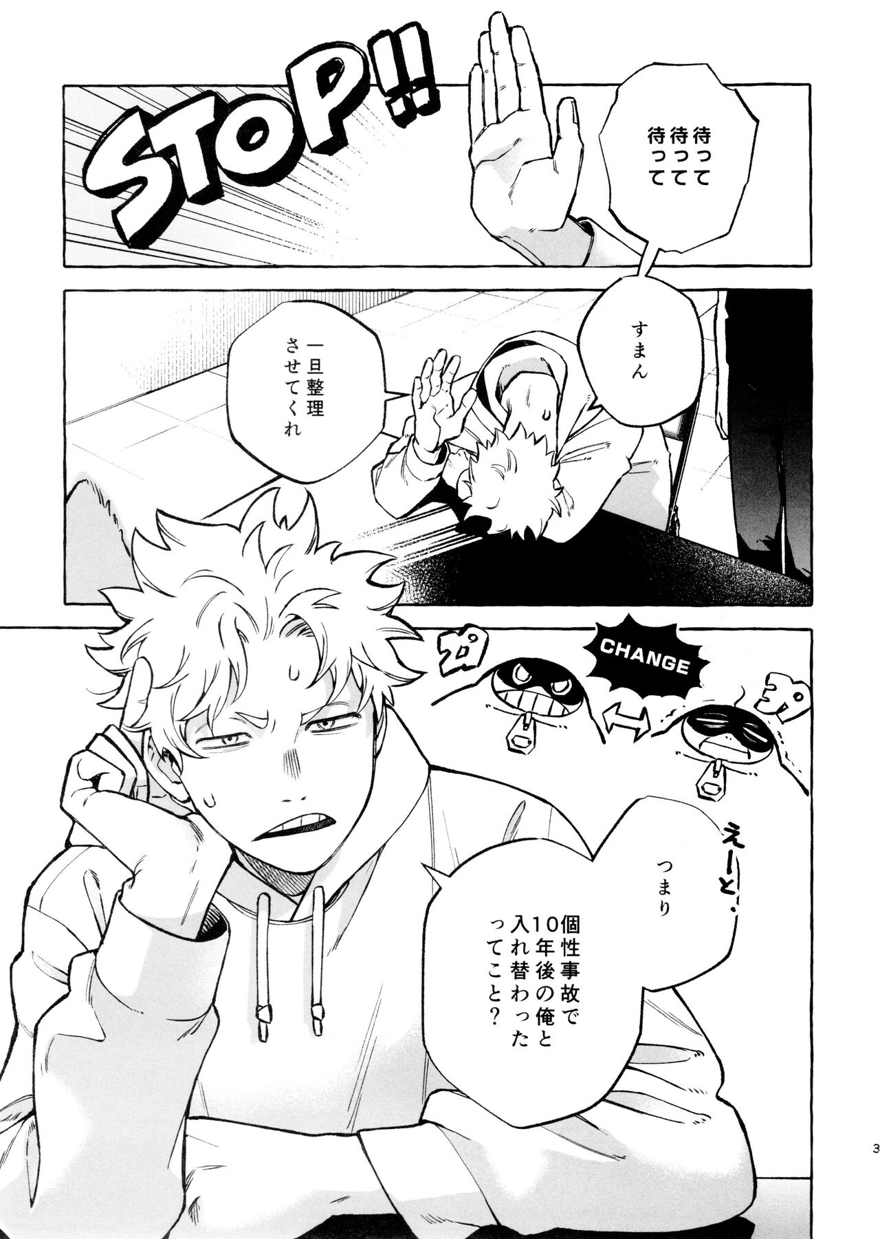 Kotae Awase wa × Nengo page 5 full