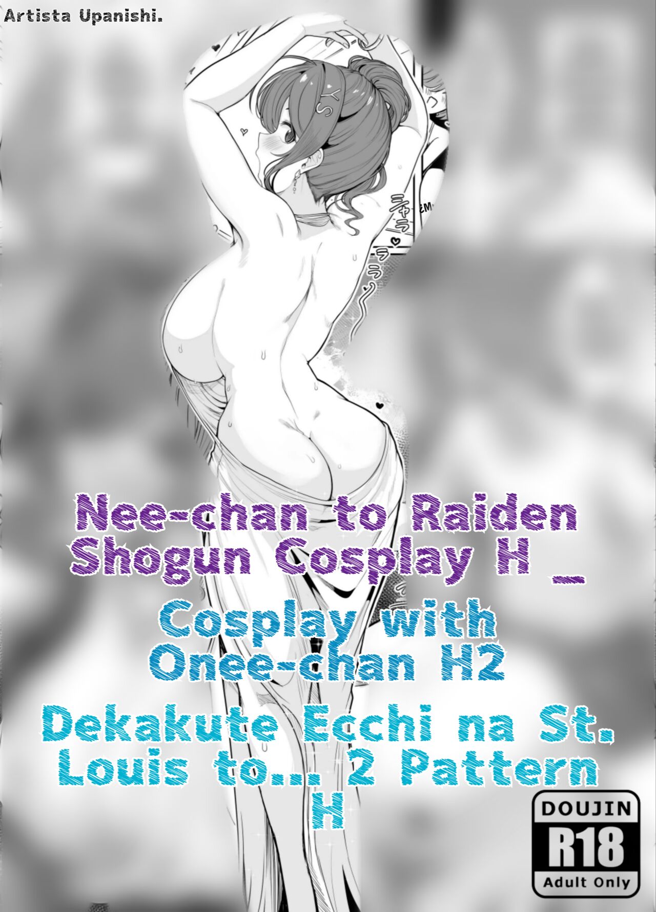 Nee-chan to Raiden Shogun Cosplay H page 1 full