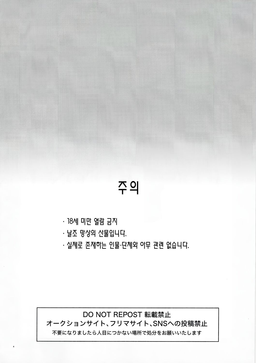 DISTORTION | DISTORTION page 3 full