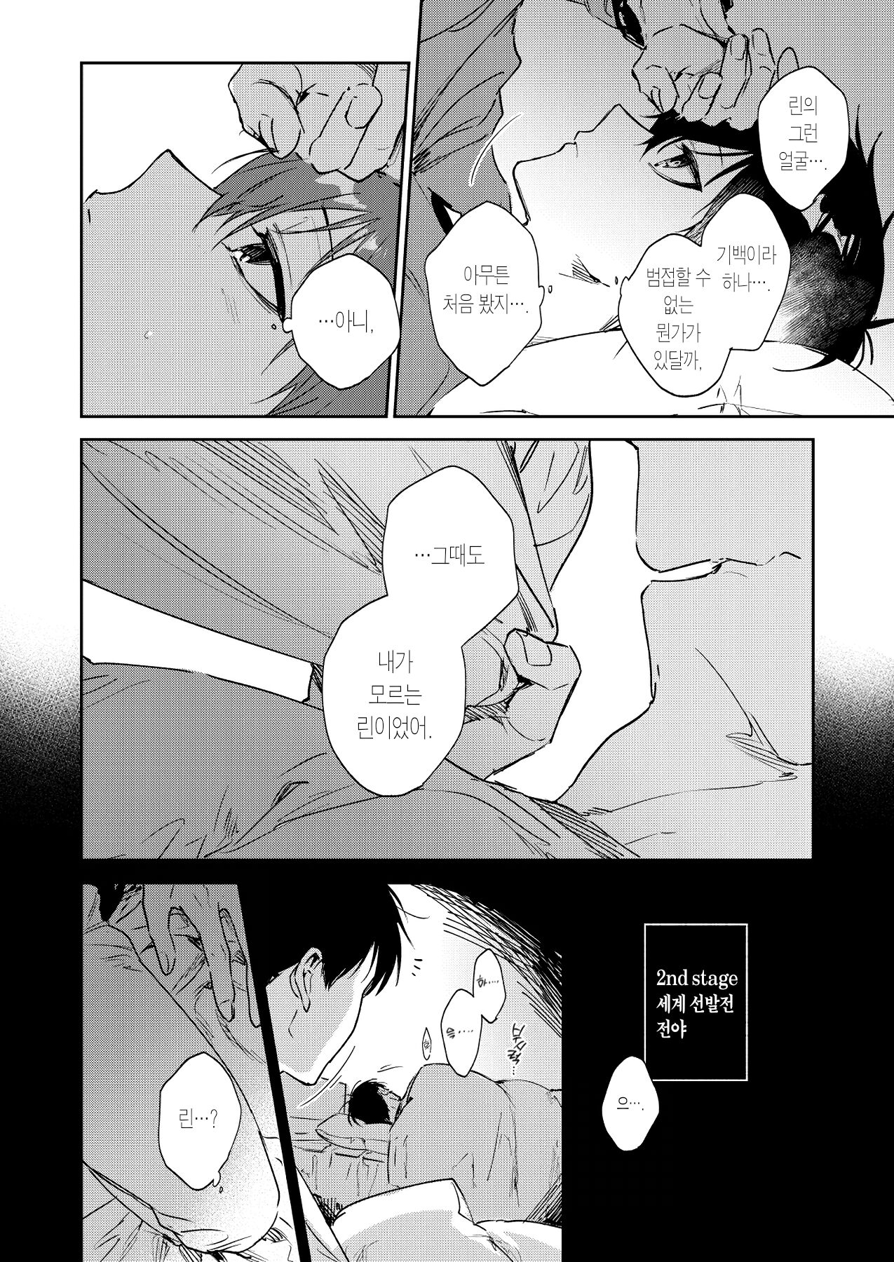 DISTORTION | DISTORTION page 5 full