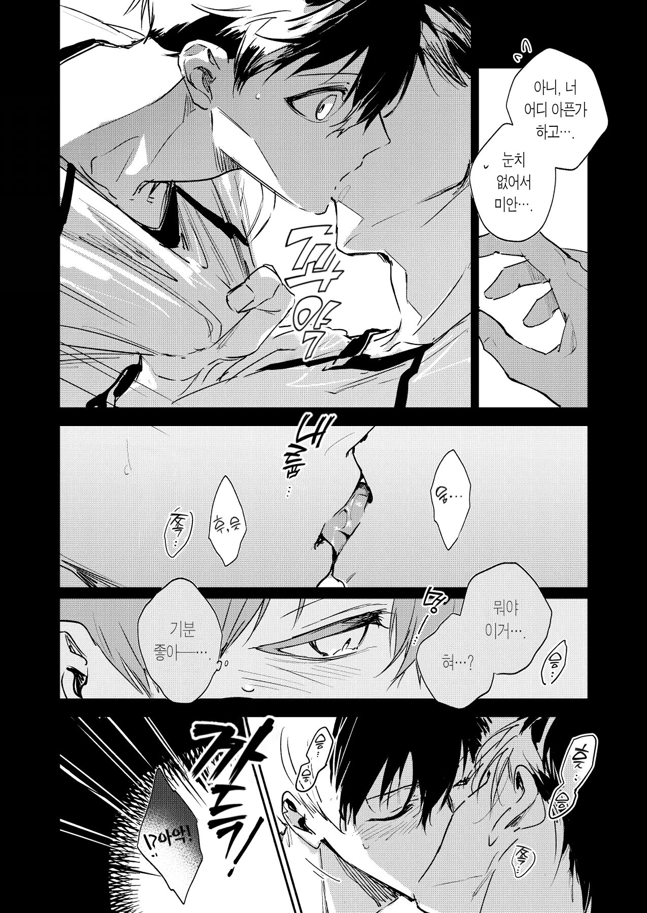 DISTORTION | DISTORTION page 7 full
