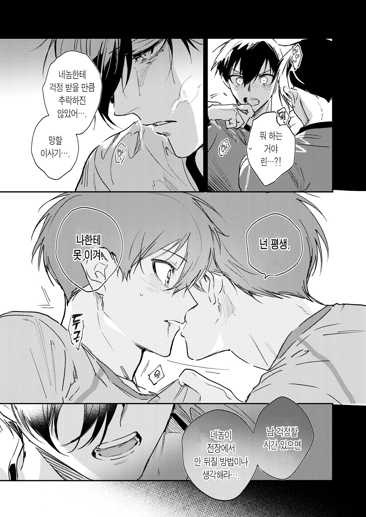 DISTORTION | DISTORTION page 8 full