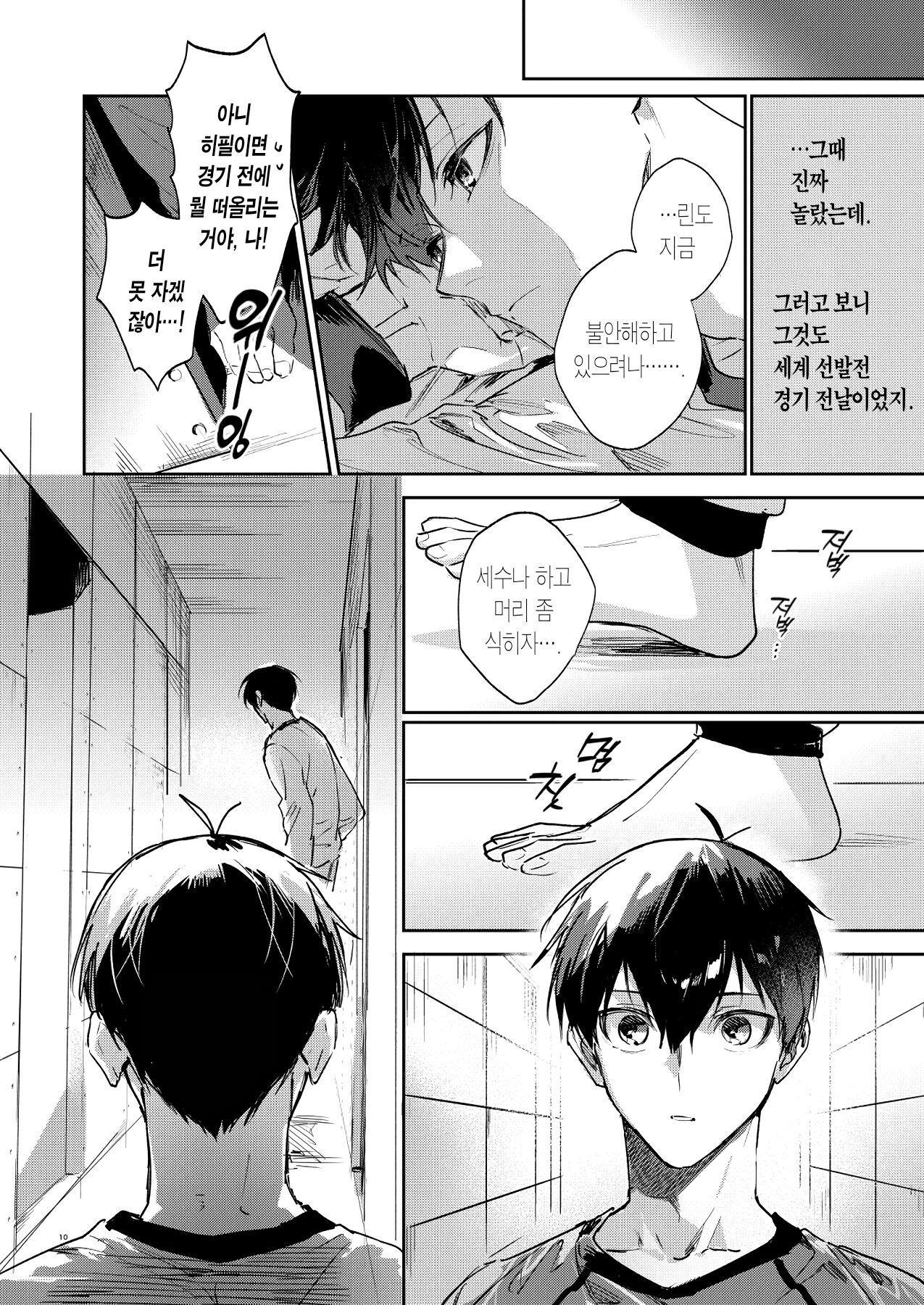 DISTORTION | DISTORTION page 9 full