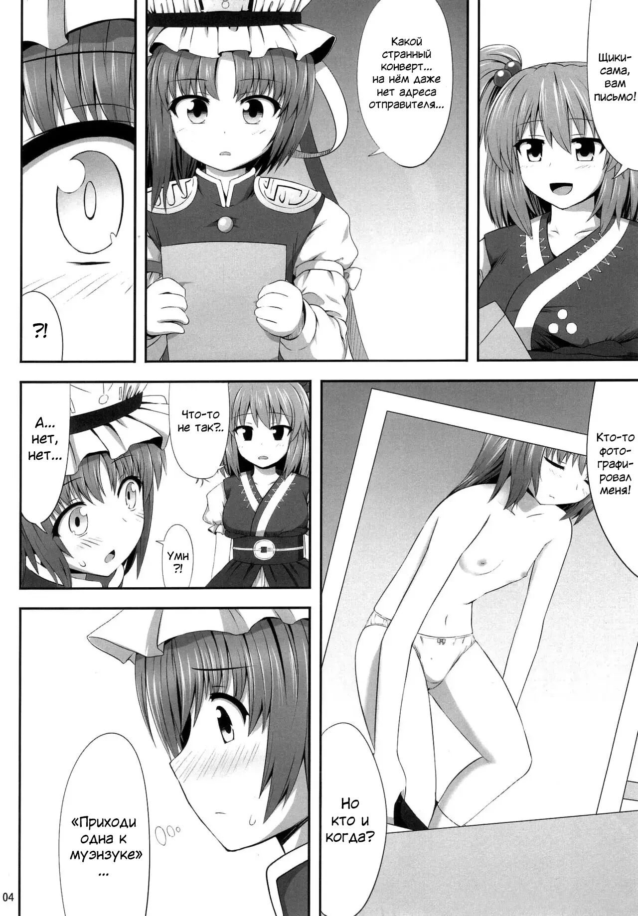 Eikyuu Kyuuka | Постоянная Лицензия page 3 full