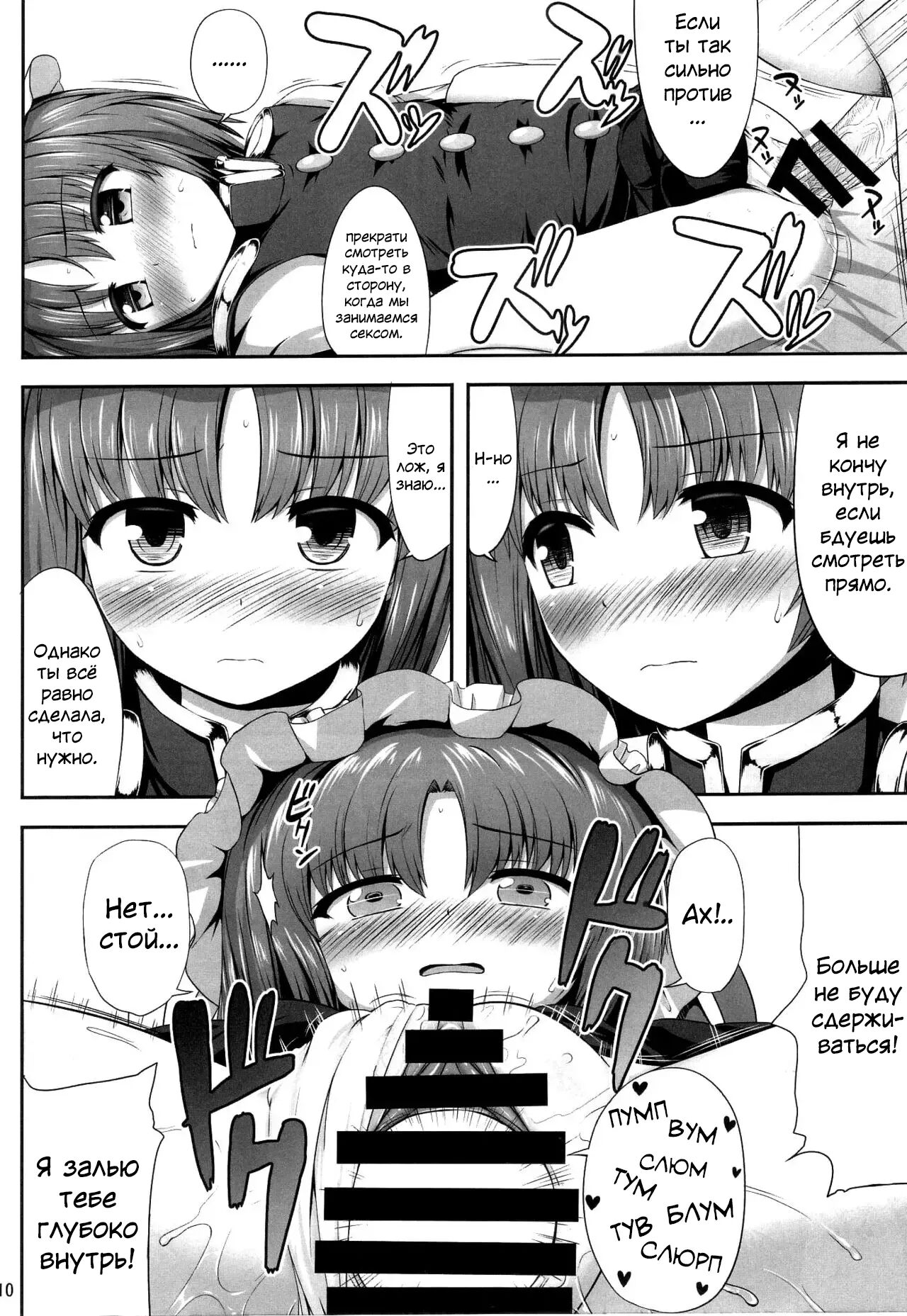 Eikyuu Kyuuka | Постоянная Лицензия page 9 full