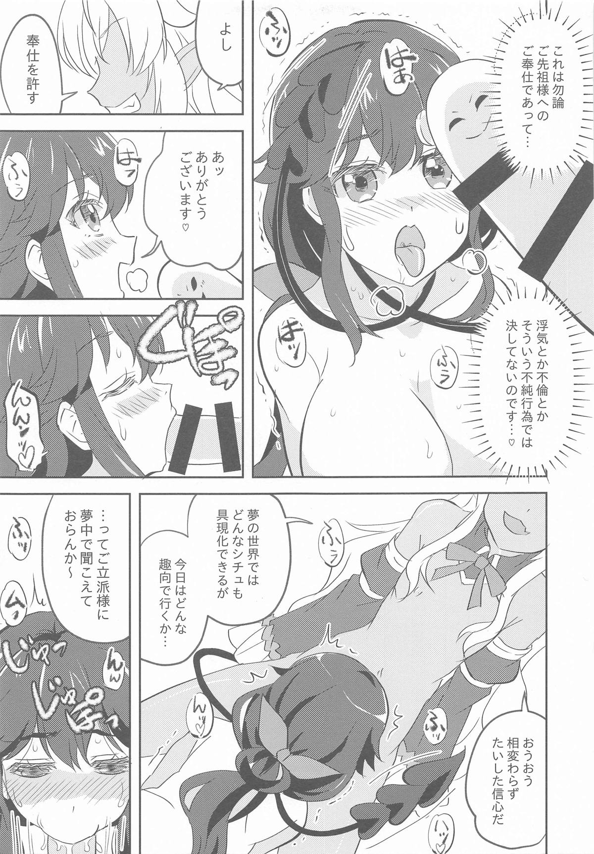 Seiko Mama wa Taihen page 5 full