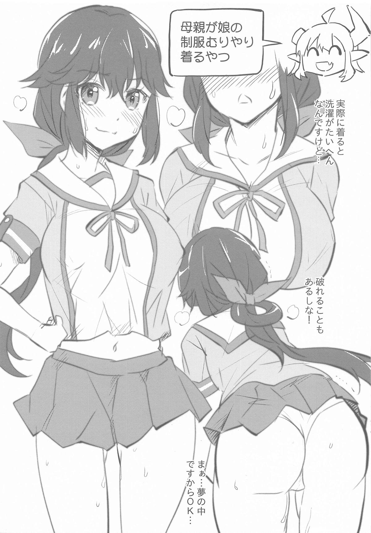 Seiko Mama wa Taihen page 7 full