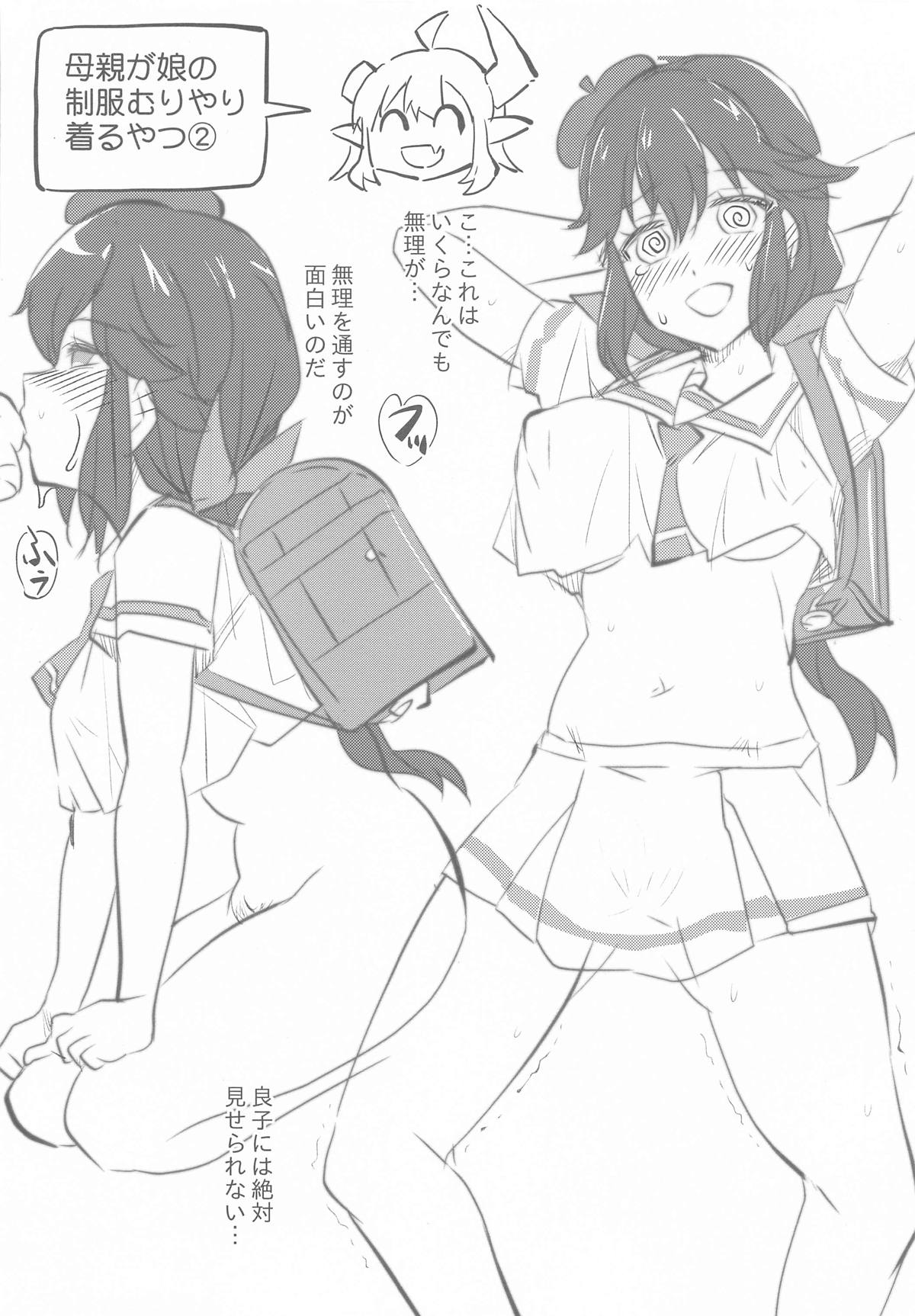 Seiko Mama wa Taihen page 8 full
