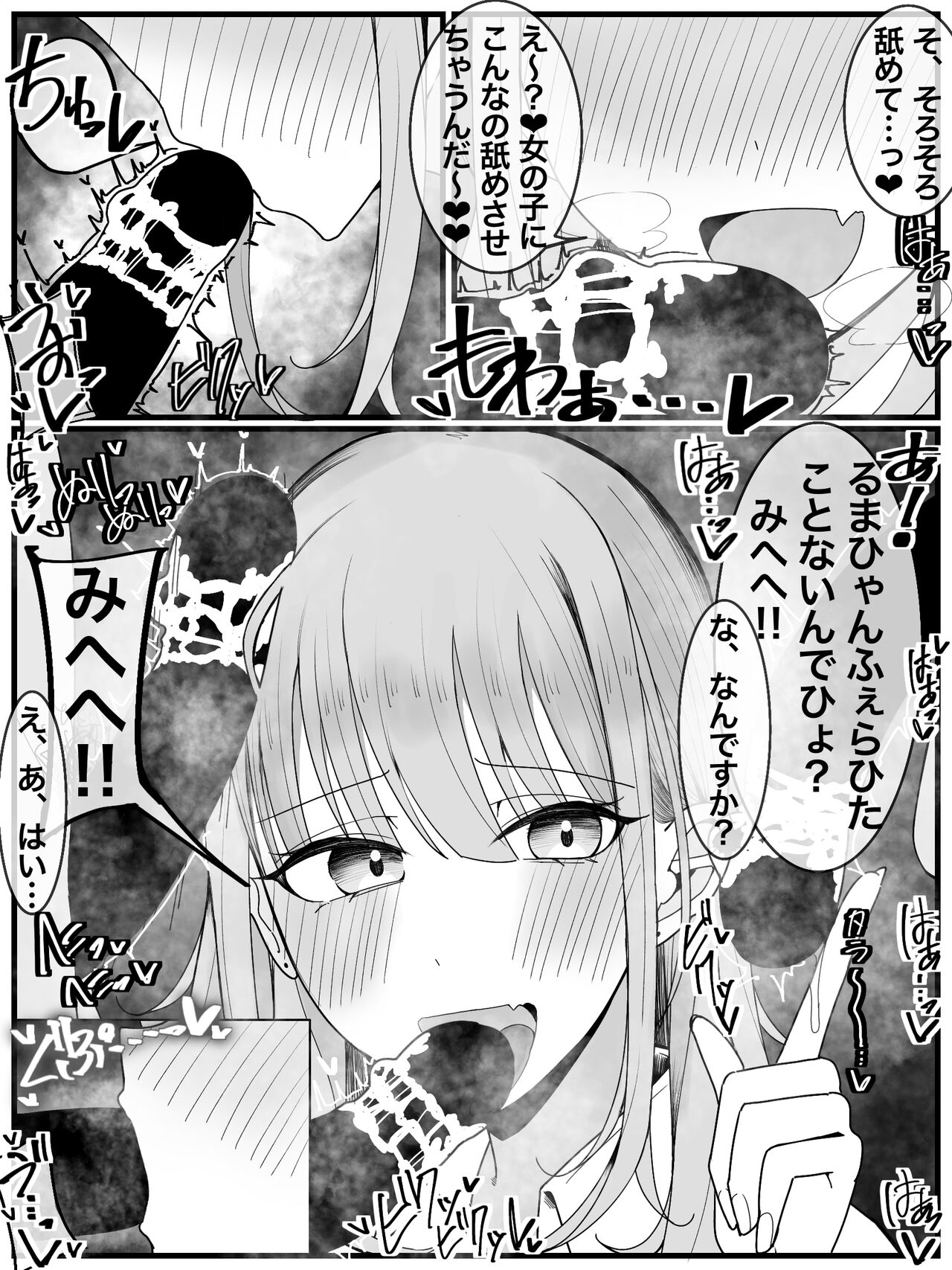 Bukkake Off Kai Sanka Kibou! 3 page 10 full