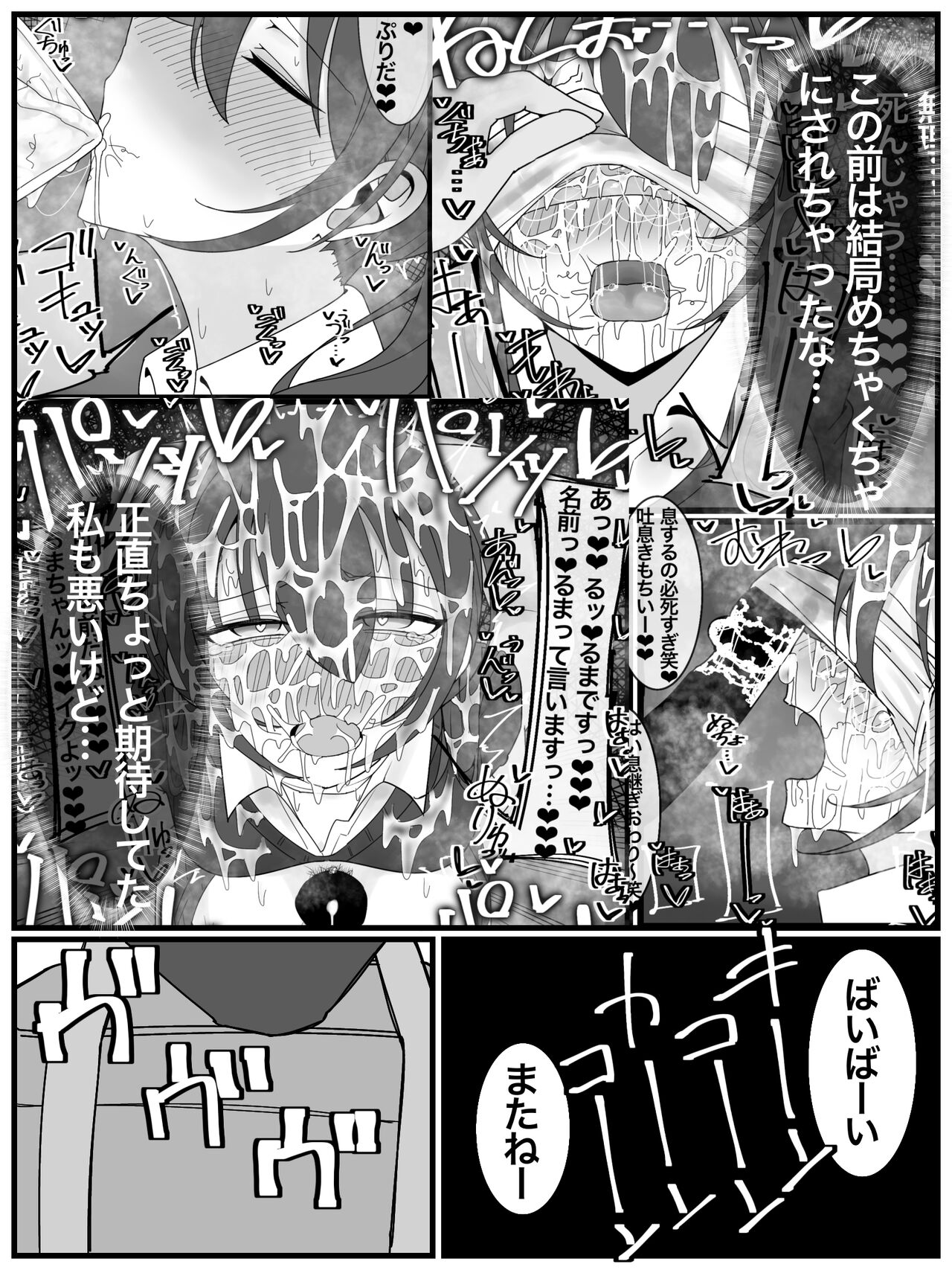 Bukkake Off Kai Sanka Kibou! 3 page 3 full