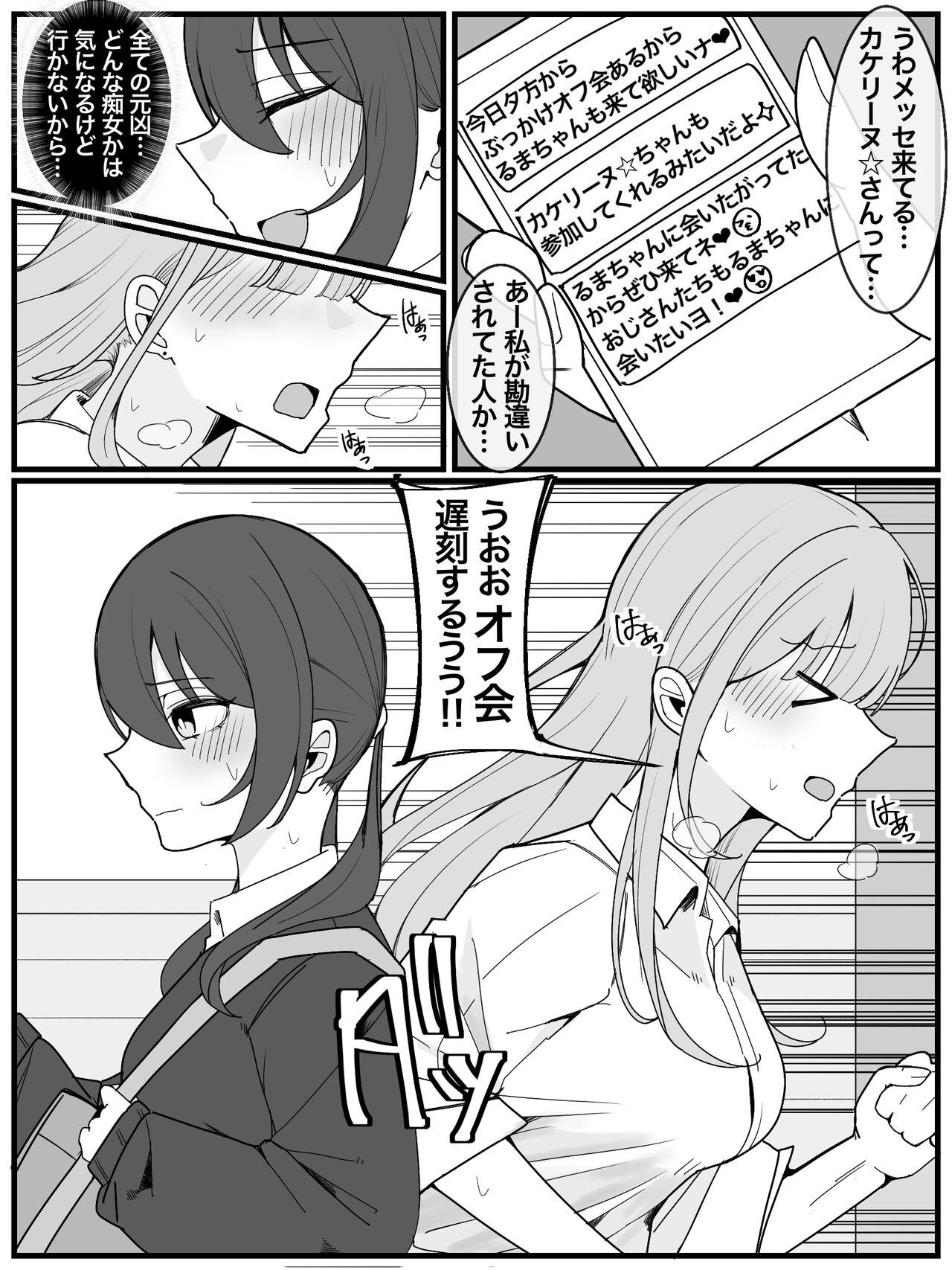 Bukkake Off Kai Sanka Kibou! 3 page 4 full