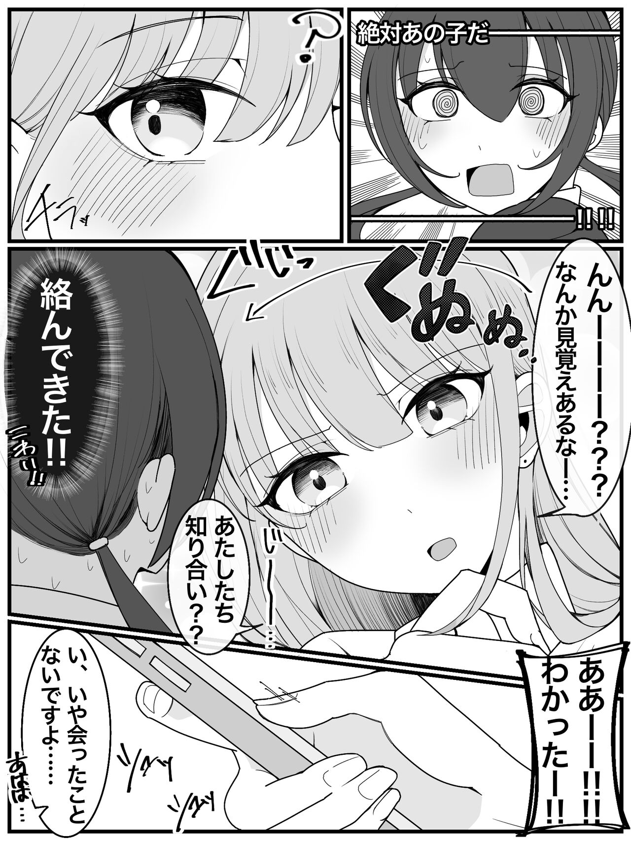Bukkake Off Kai Sanka Kibou! 3 page 5 full