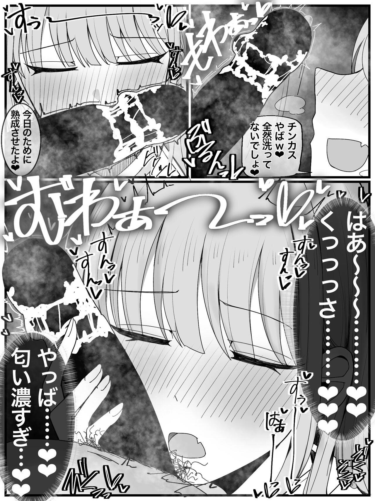Bukkake Off Kai Sanka Kibou! 3 page 9 full