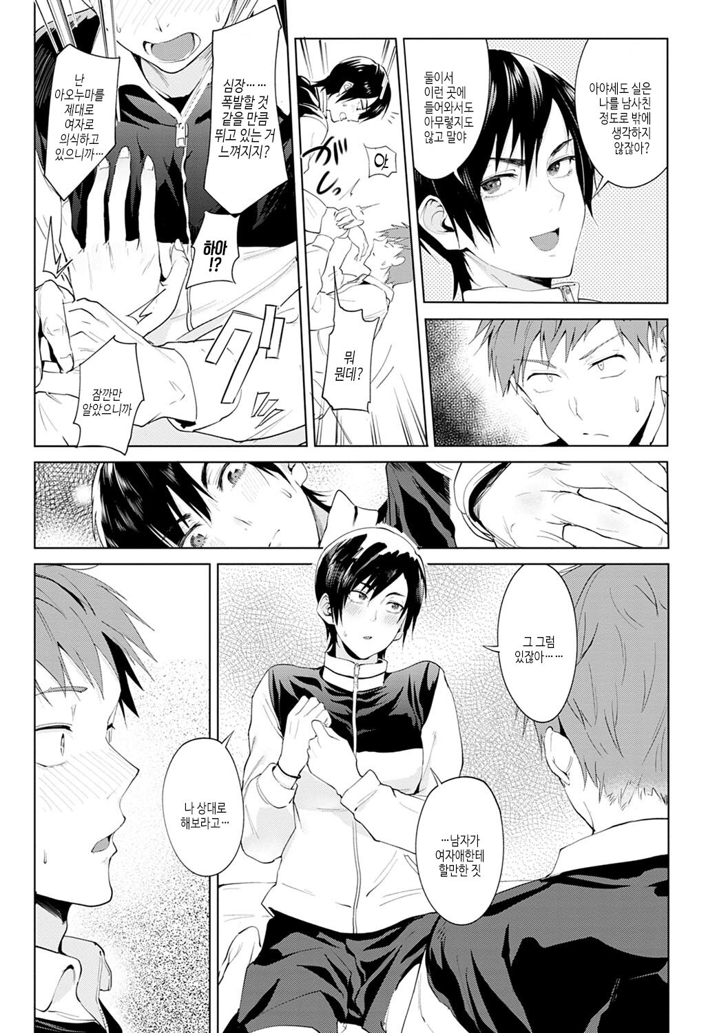 Eishuu Meikaroku | 영주 미화록 page 10 full