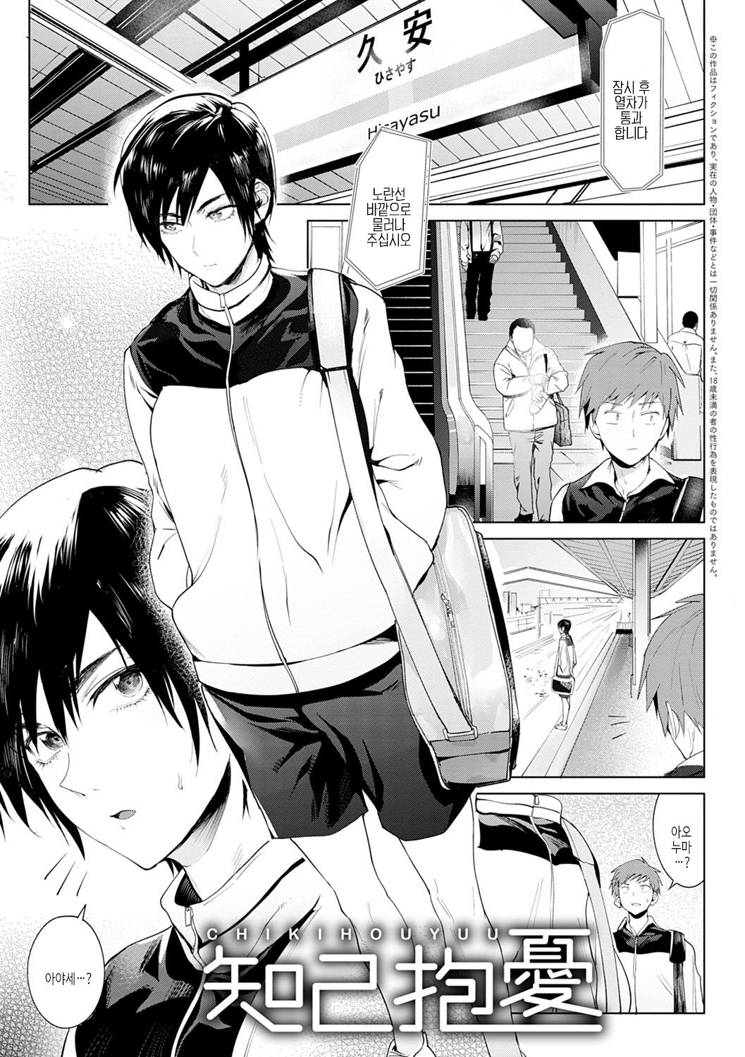 Eishuu Meikaroku | 영주 미화록 page 4 full