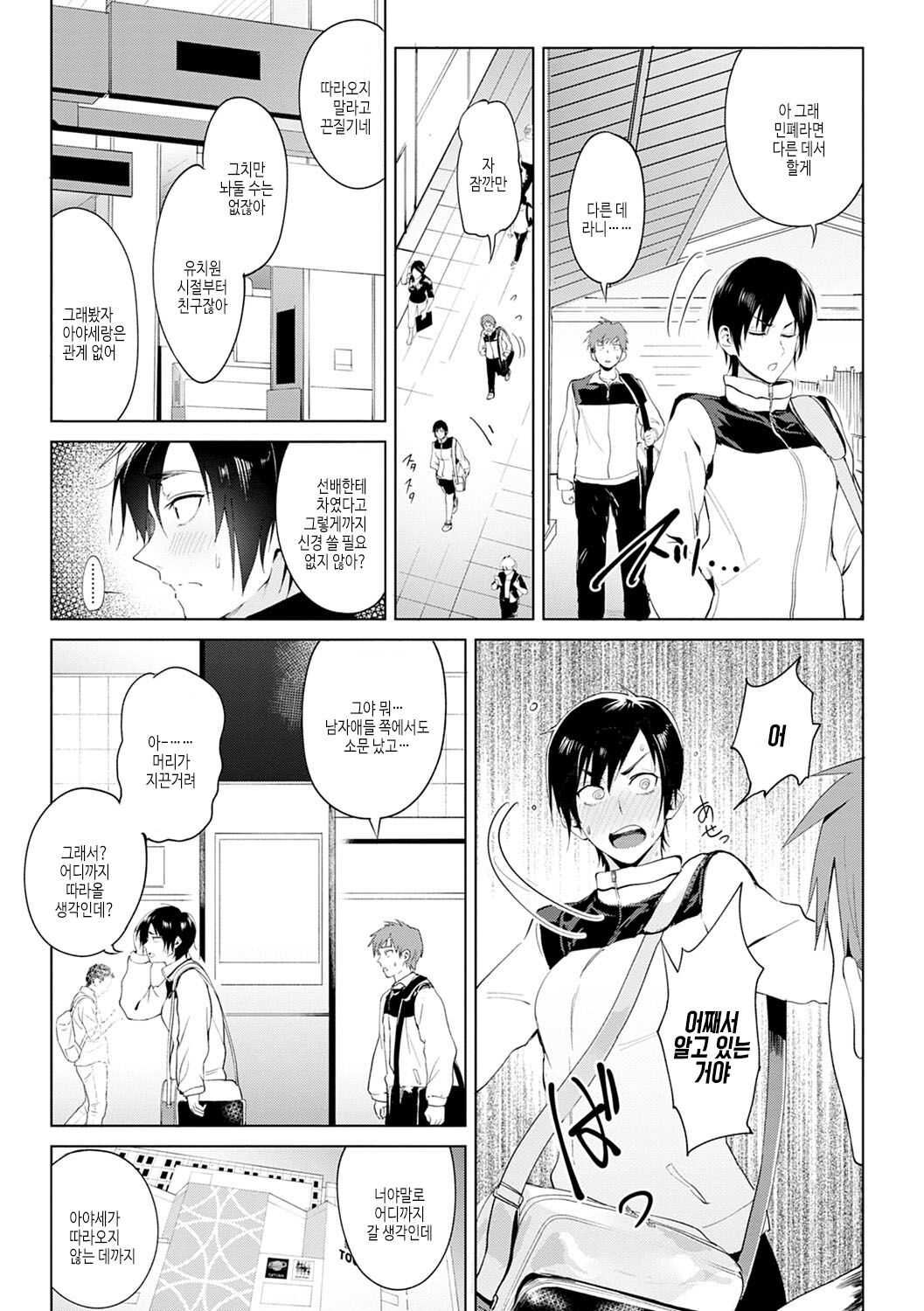 Eishuu Meikaroku | 영주 미화록 page 6 full