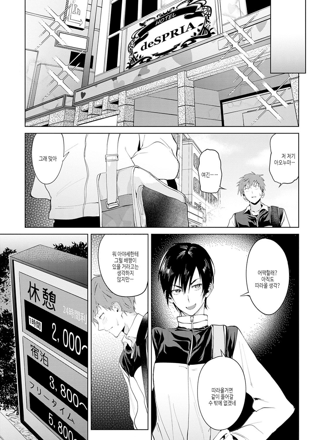 Eishuu Meikaroku | 영주 미화록 page 7 full