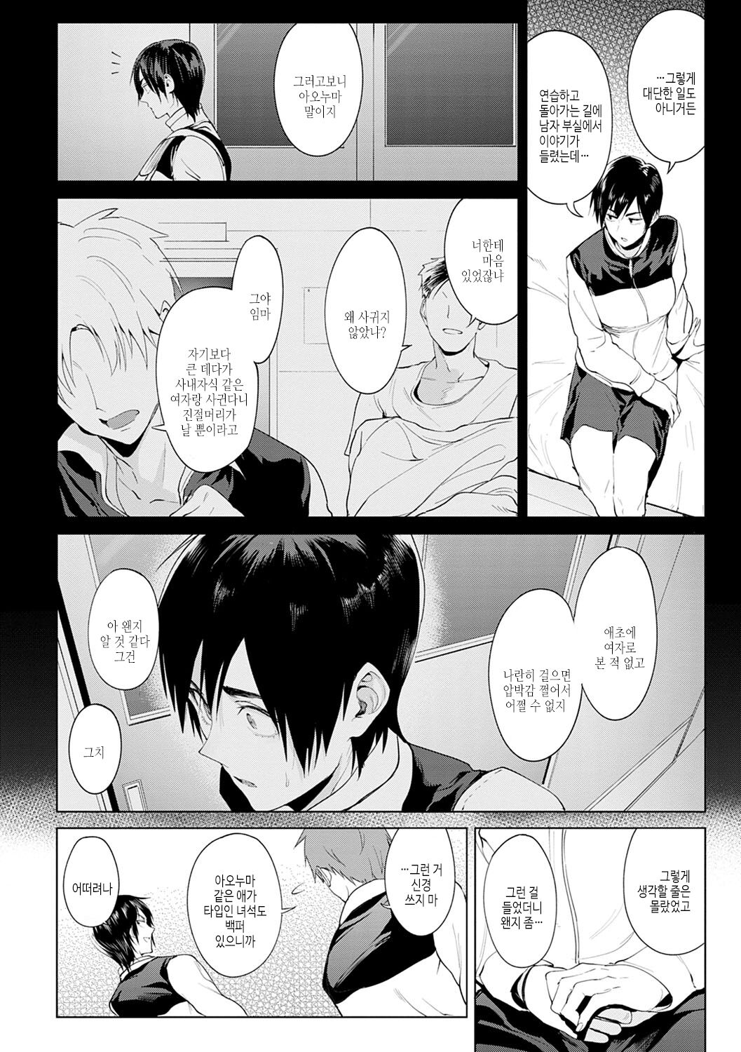 Eishuu Meikaroku | 영주 미화록 page 9 full