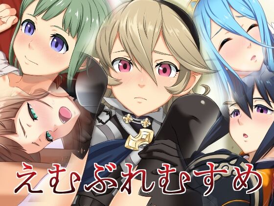 Emble Musume  German page 1 full