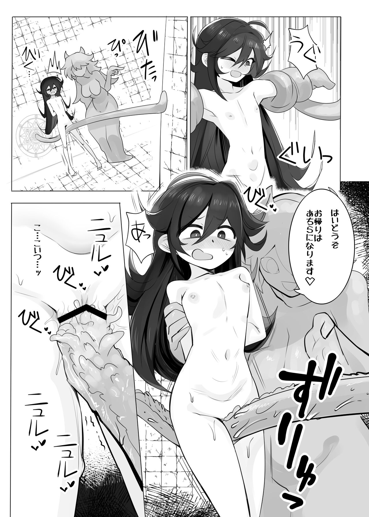 TS Trap Dungeon 2 page 5 full