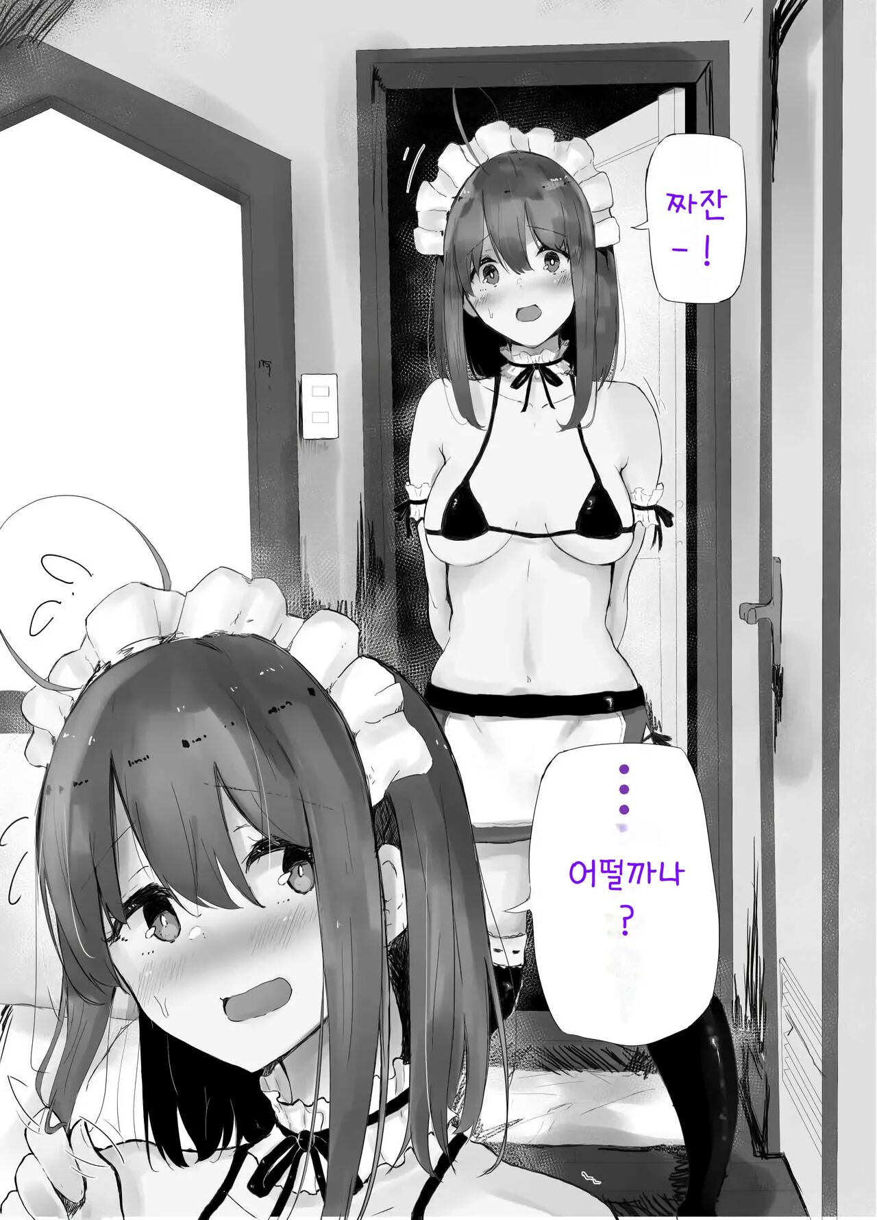 Uchi no Ko Shukan Icha Love Box | 우리 아이가 주도하는 이챠러브 코스 page 3 full