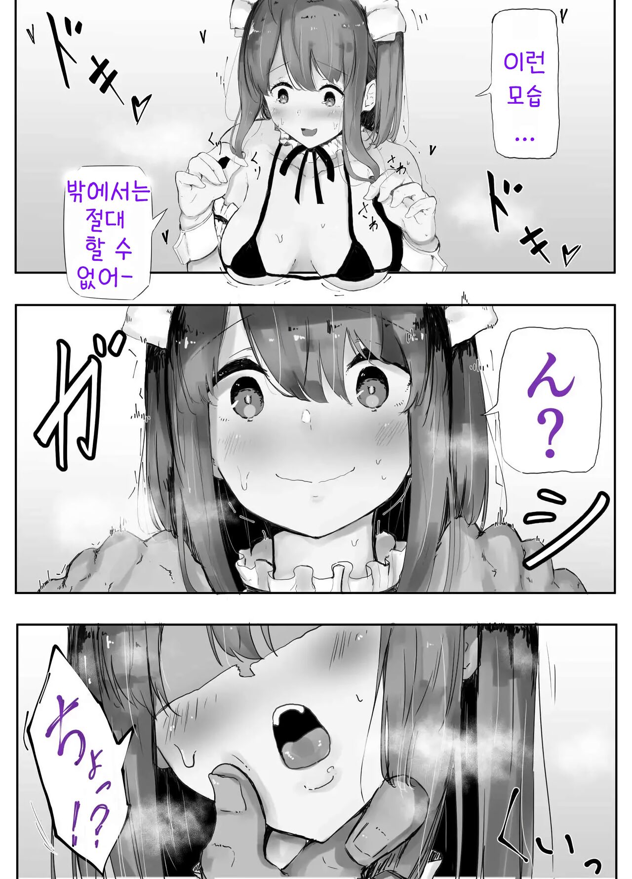 Uchi no Ko Shukan Icha Love Box | 우리 아이가 주도하는 이챠러브 코스 page 4 full