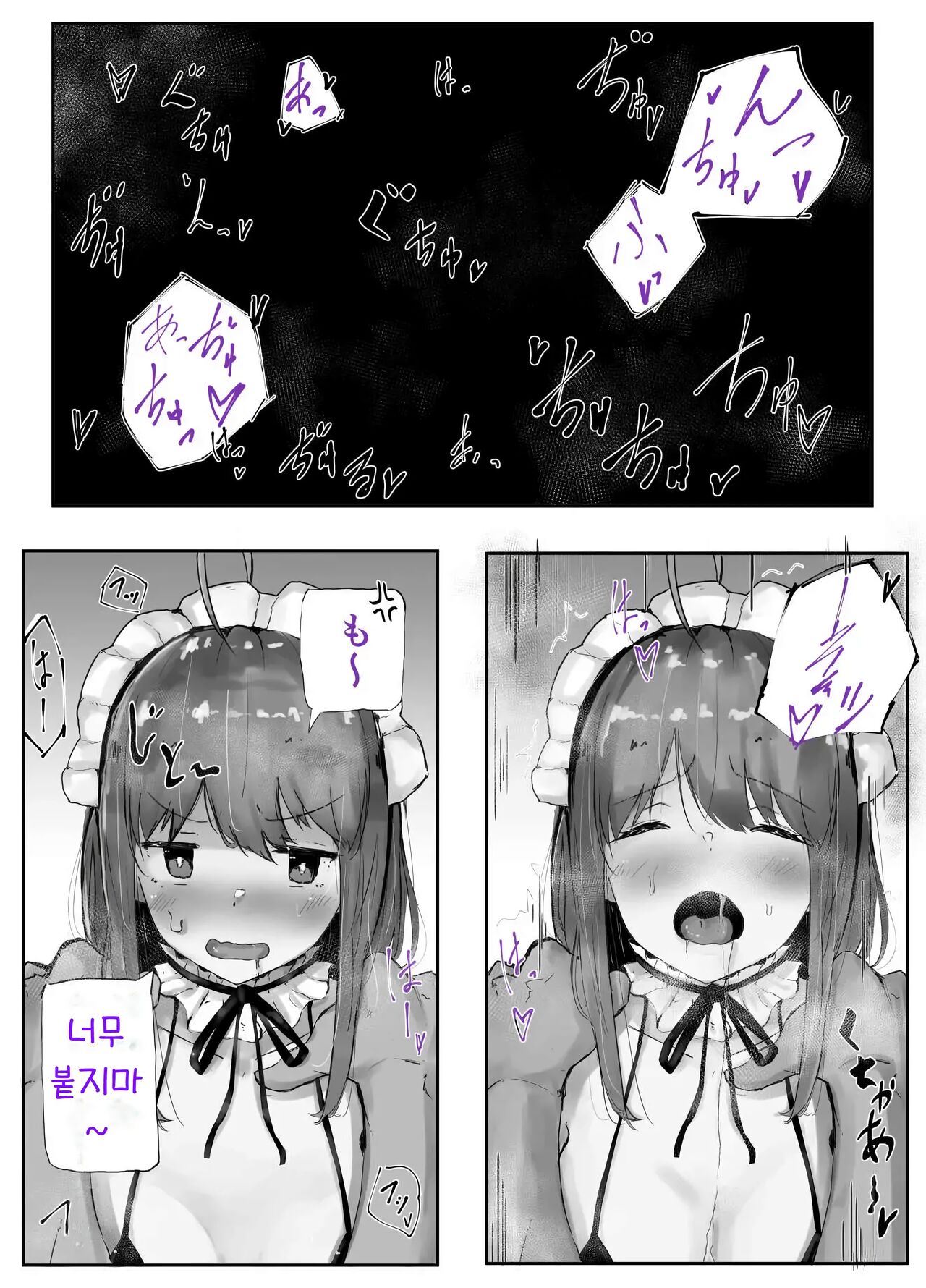 Uchi no Ko Shukan Icha Love Box | 우리 아이가 주도하는 이챠러브 코스 page 5 full