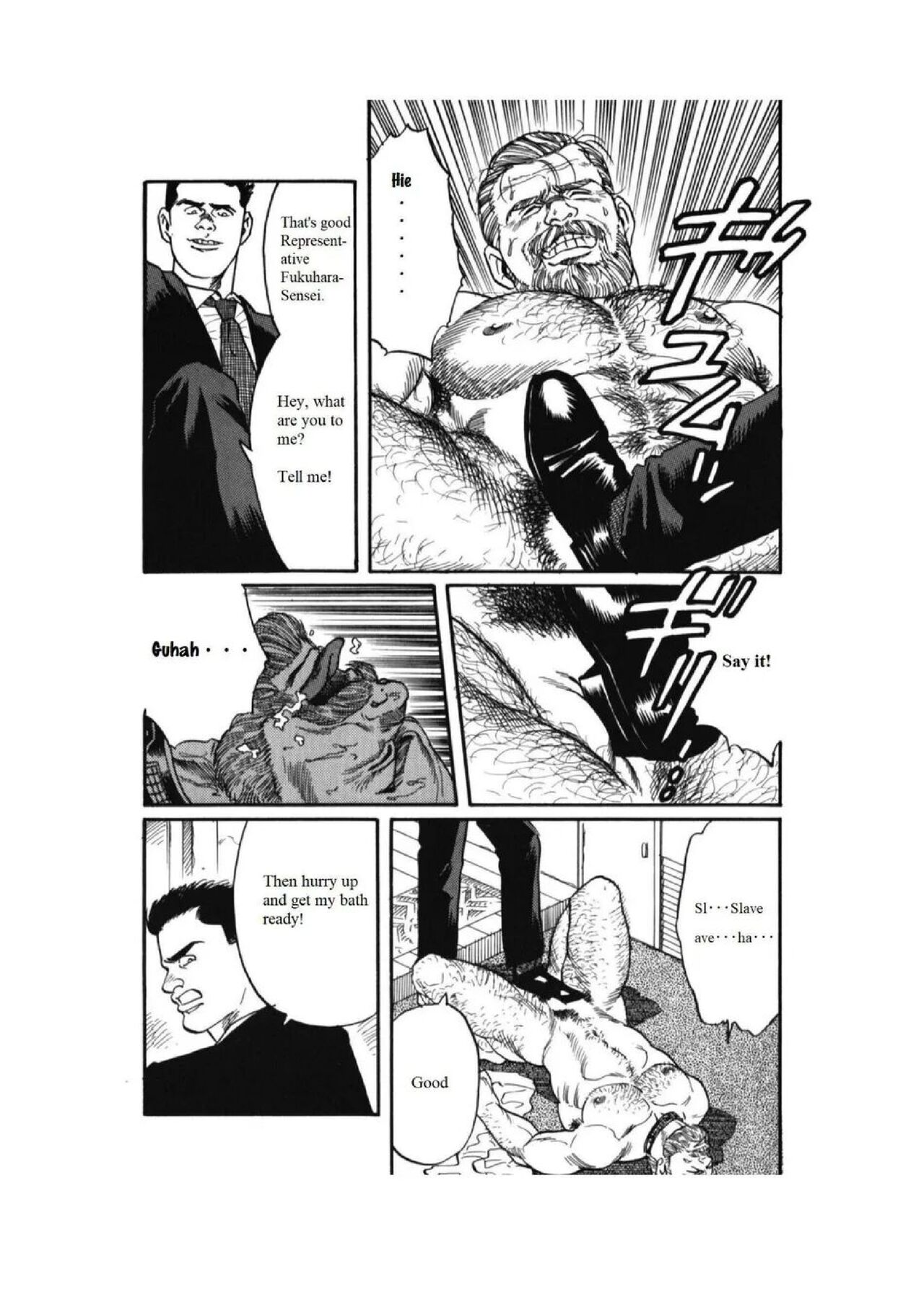 Kage no Kubiki | The Yoke of Shadow page 7 full