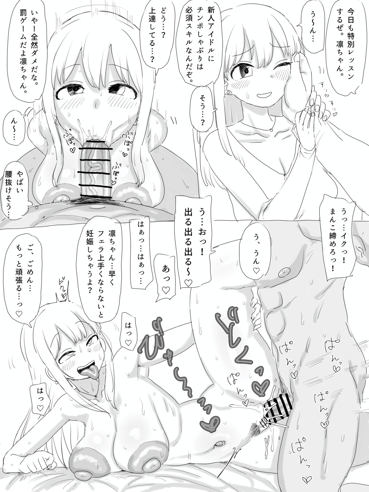 はがへん page 6 full